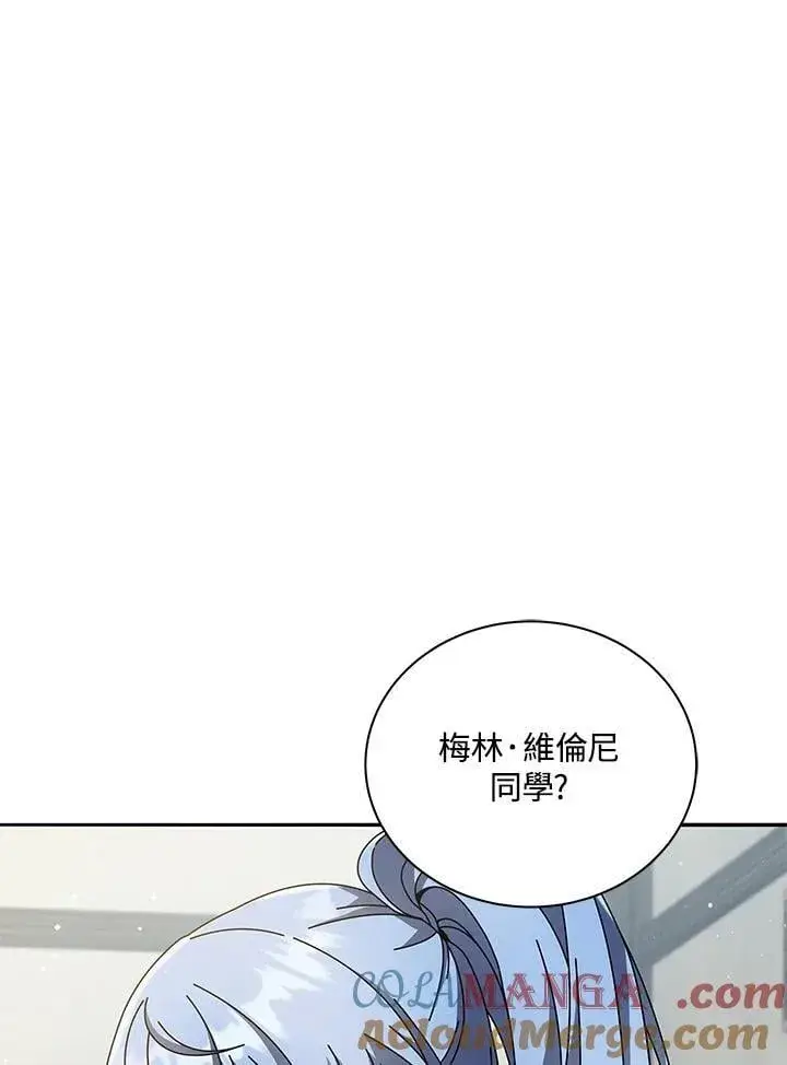《死灵术师学院的召唤天才》第63话图9