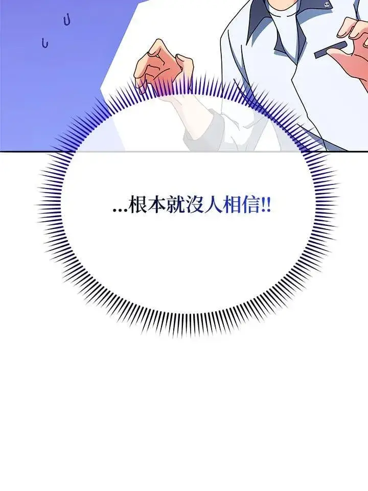 《死灵术师学院的召唤天才》第63话图92