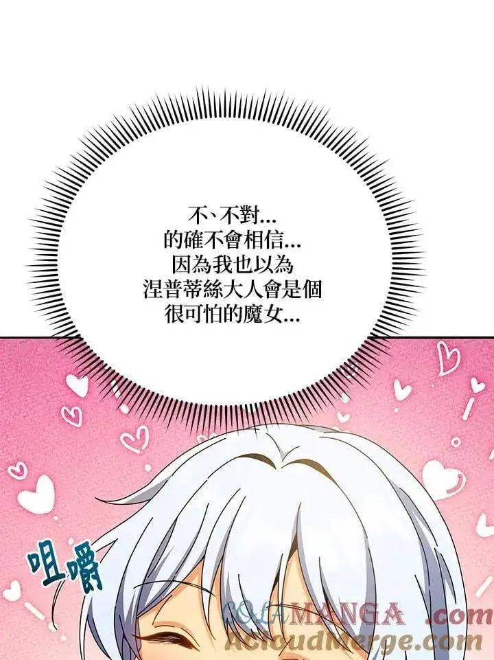 《死灵术师学院的召唤天才》第63话图93