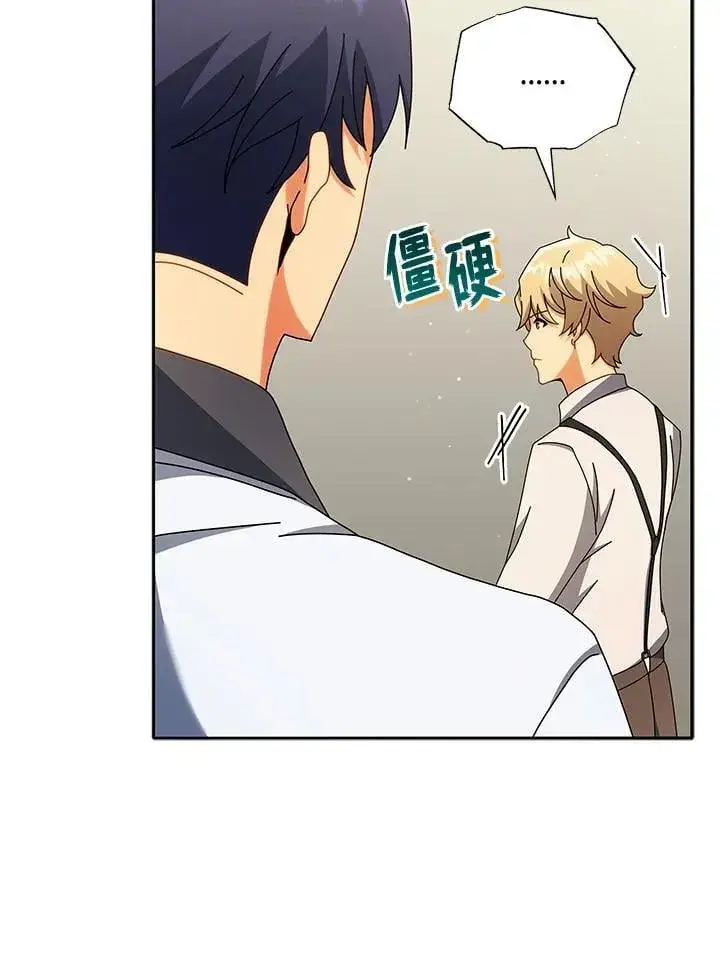 《死灵术师学院的召唤天才》第63话图96