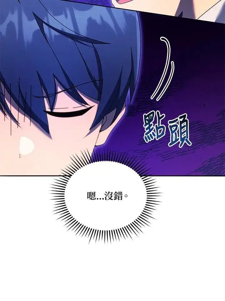 《死灵术师学院的召唤天才》第63话图98