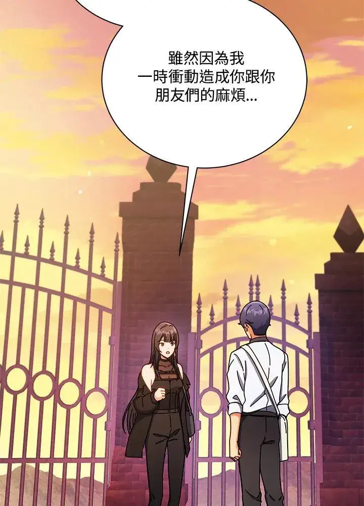 《死灵术师学院的召唤天才》第64话图102