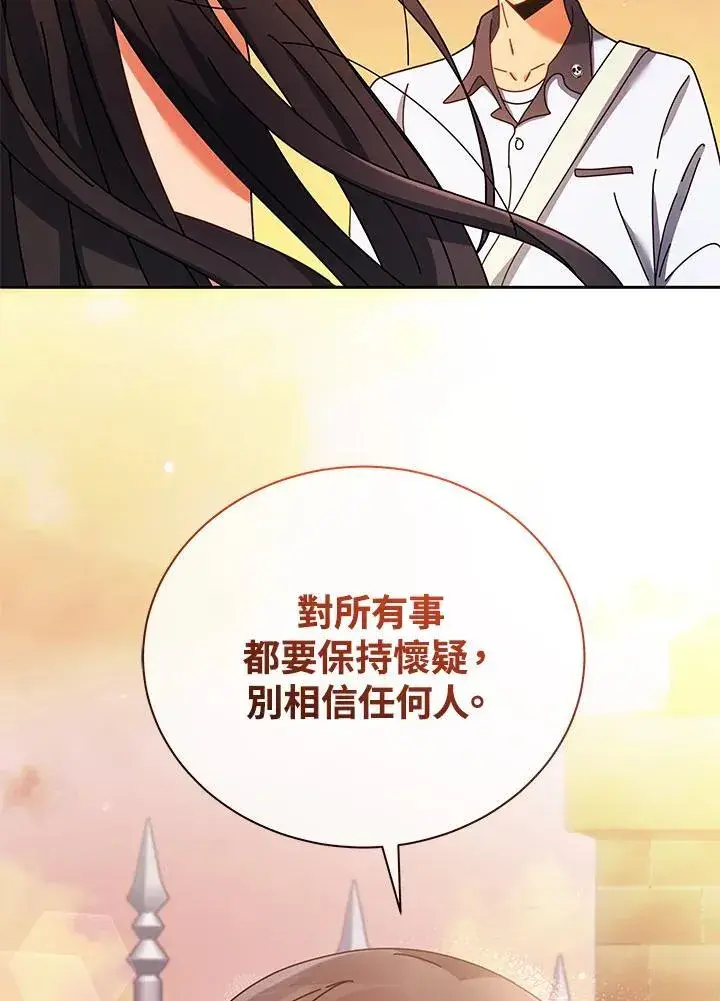 《死灵术师学院的召唤天才》第64话图104