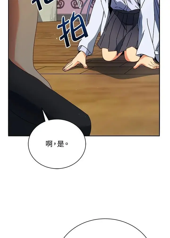 《死灵术师学院的召唤天才》第64话图12