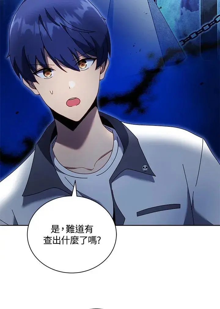 《死灵术师学院的召唤天才》第64话图14