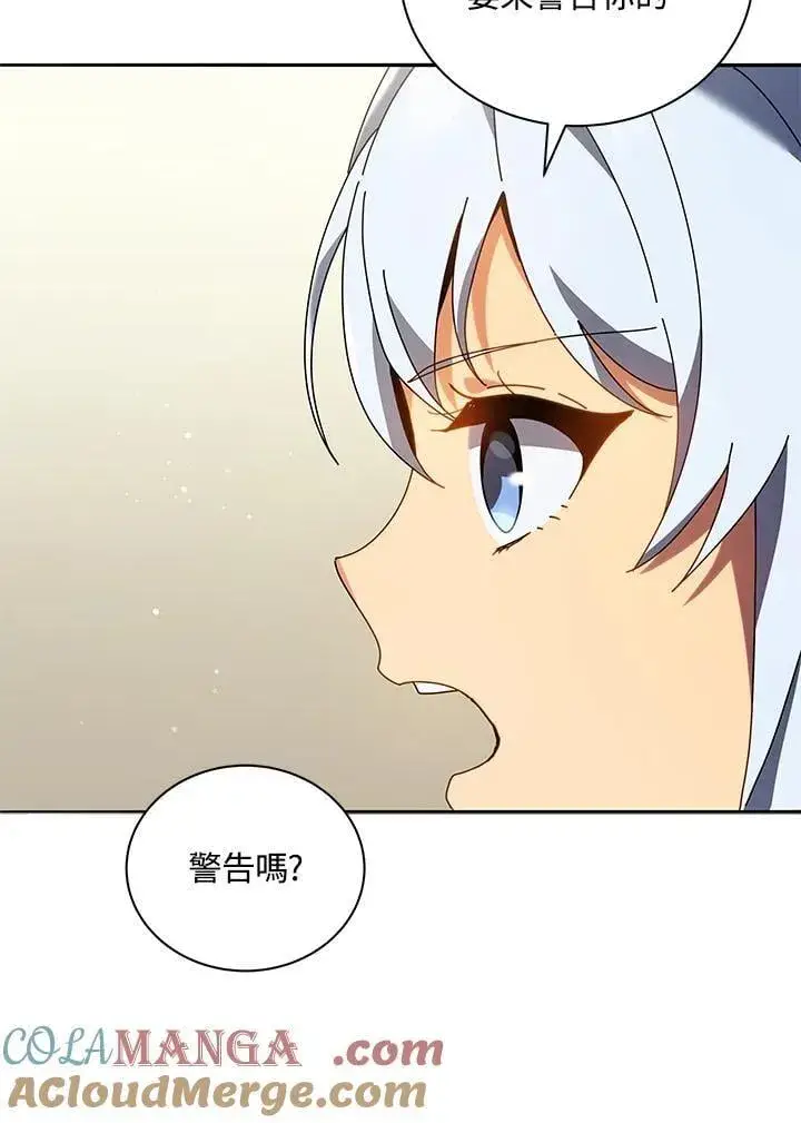 《死灵术师学院的召唤天才》第64话图17