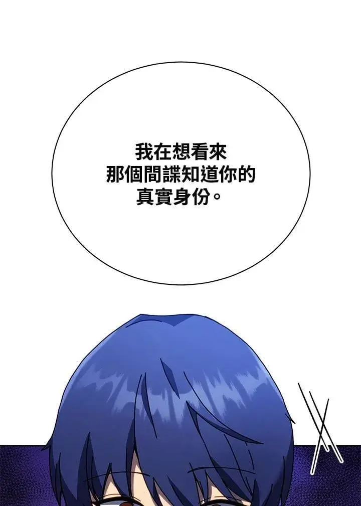 《死灵术师学院的召唤天才》第64话图18