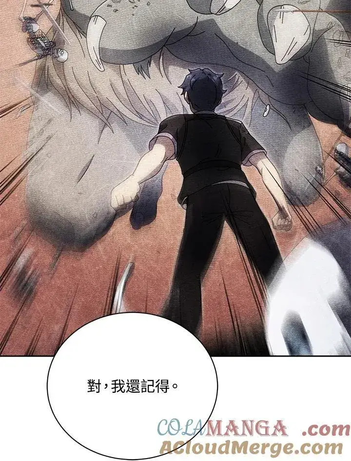 《死灵术师学院的召唤天才》第64话图21