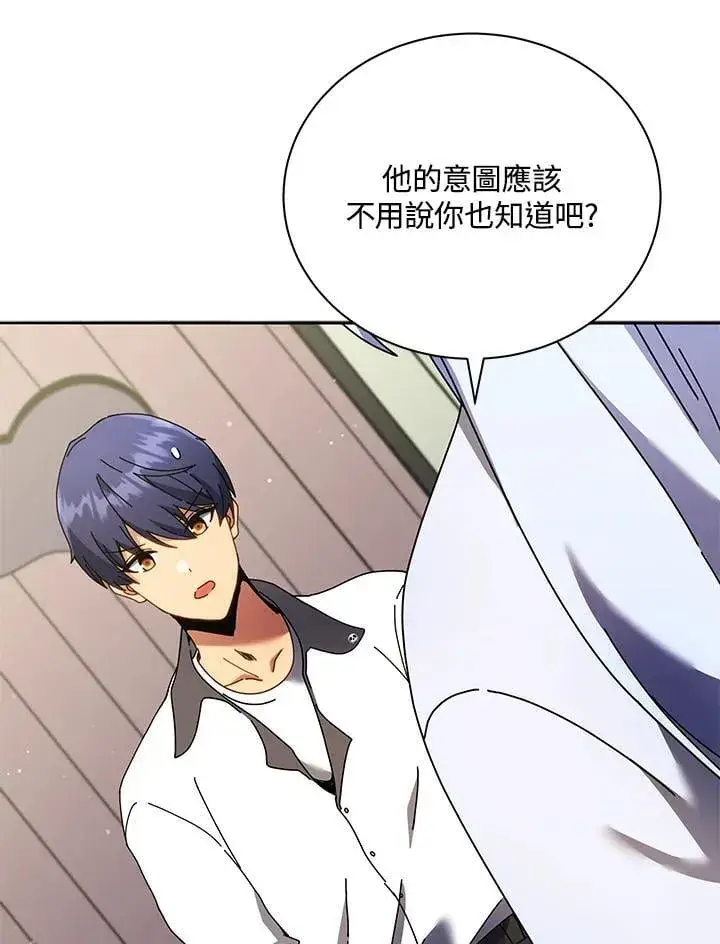 《死灵术师学院的召唤天才》第64话图24