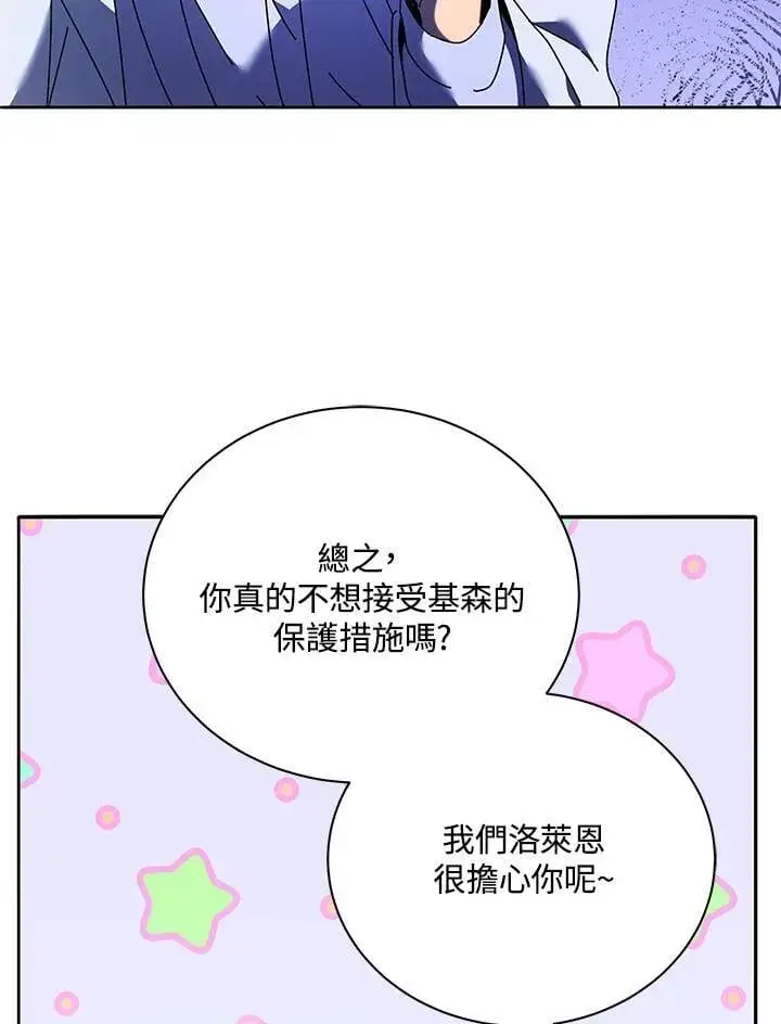 《死灵术师学院的召唤天才》第64话图27