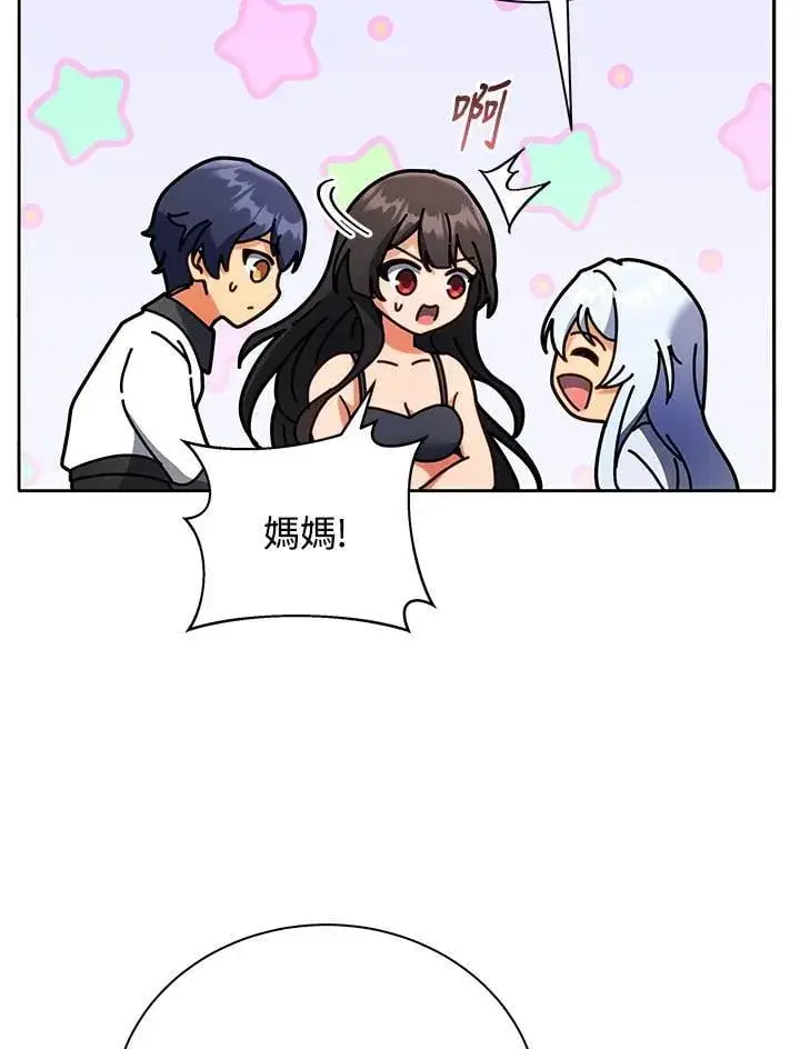 《死灵术师学院的召唤天才》第64话图28