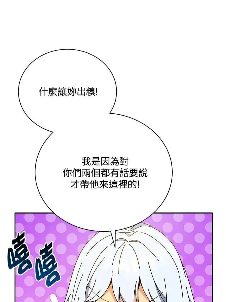 《死灵术师学院的召唤天才》第64话图3