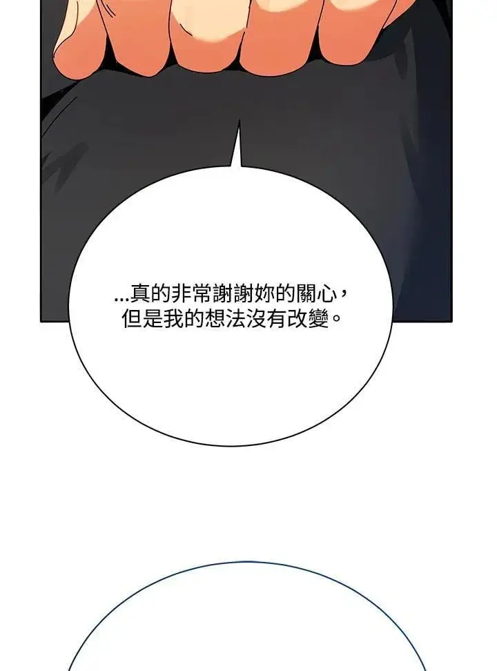 《死灵术师学院的召唤天才》第64话图32