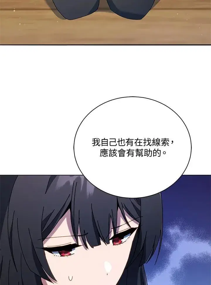 《死灵术师学院的召唤天才》第64话图35
