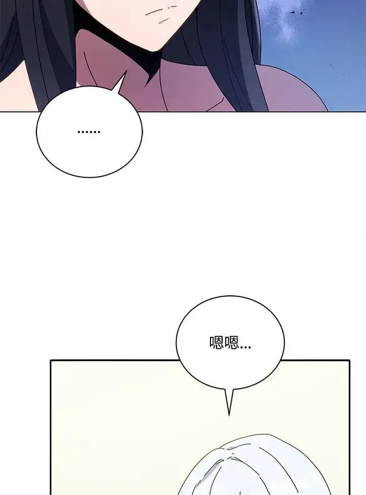 《死灵术师学院的召唤天才》第64话图36