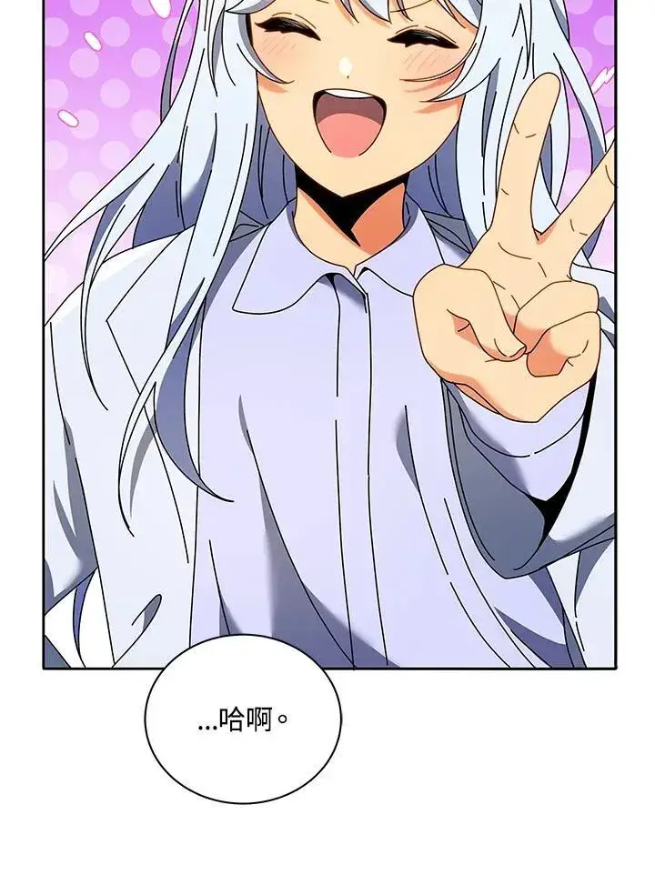 《死灵术师学院的召唤天才》第64话图4