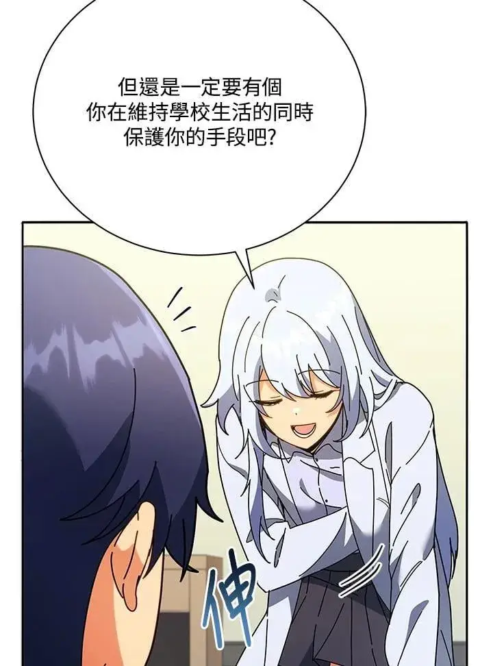 《死灵术师学院的召唤天才》第64话图40
