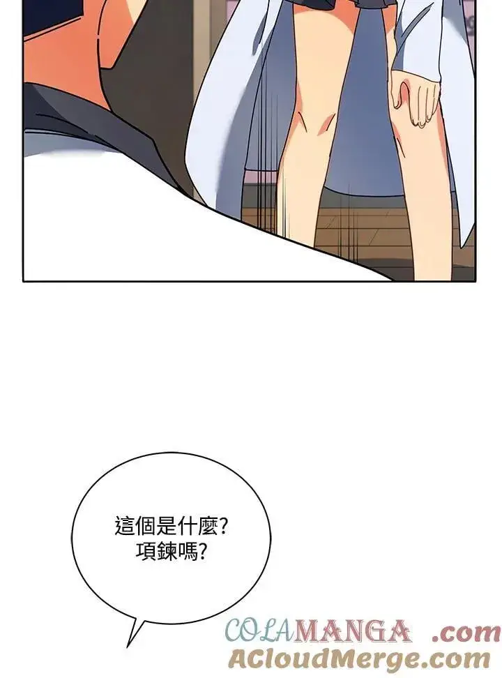 《死灵术师学院的召唤天才》第64话图41
