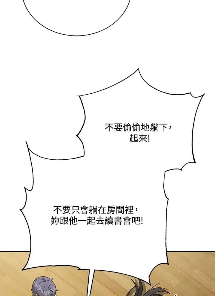 《死灵术师学院的召唤天才》第64话图50