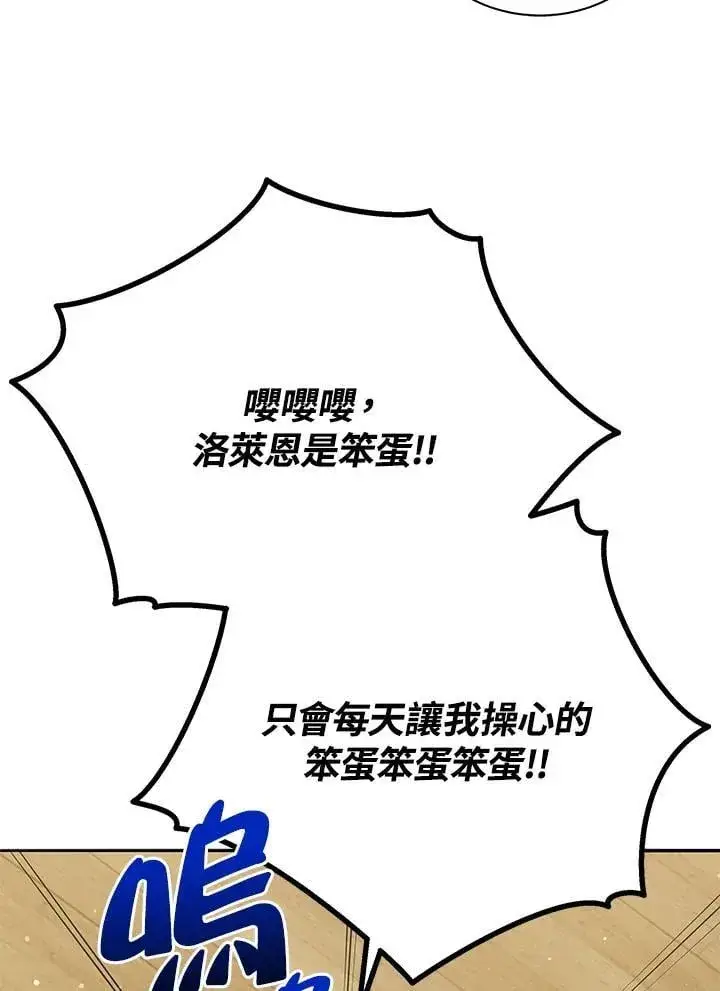 《死灵术师学院的召唤天才》第64话图55