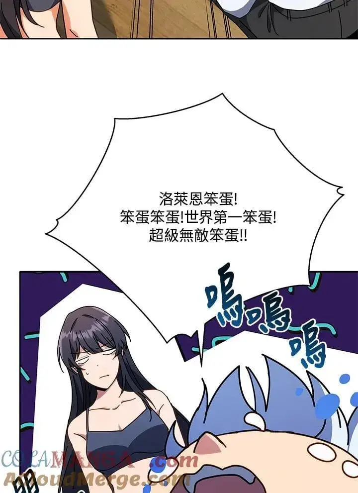 《死灵术师学院的召唤天才》第64话图57