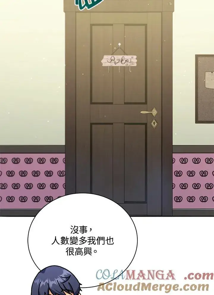 《死灵术师学院的召唤天才》第64话图61