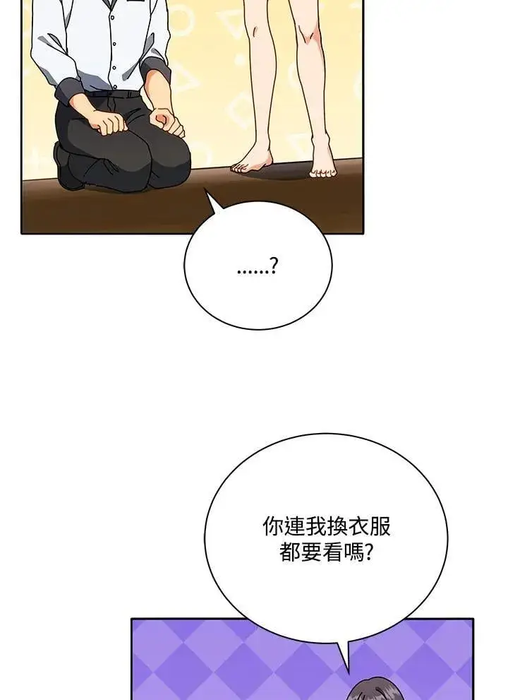 《死灵术师学院的召唤天才》第64话图63