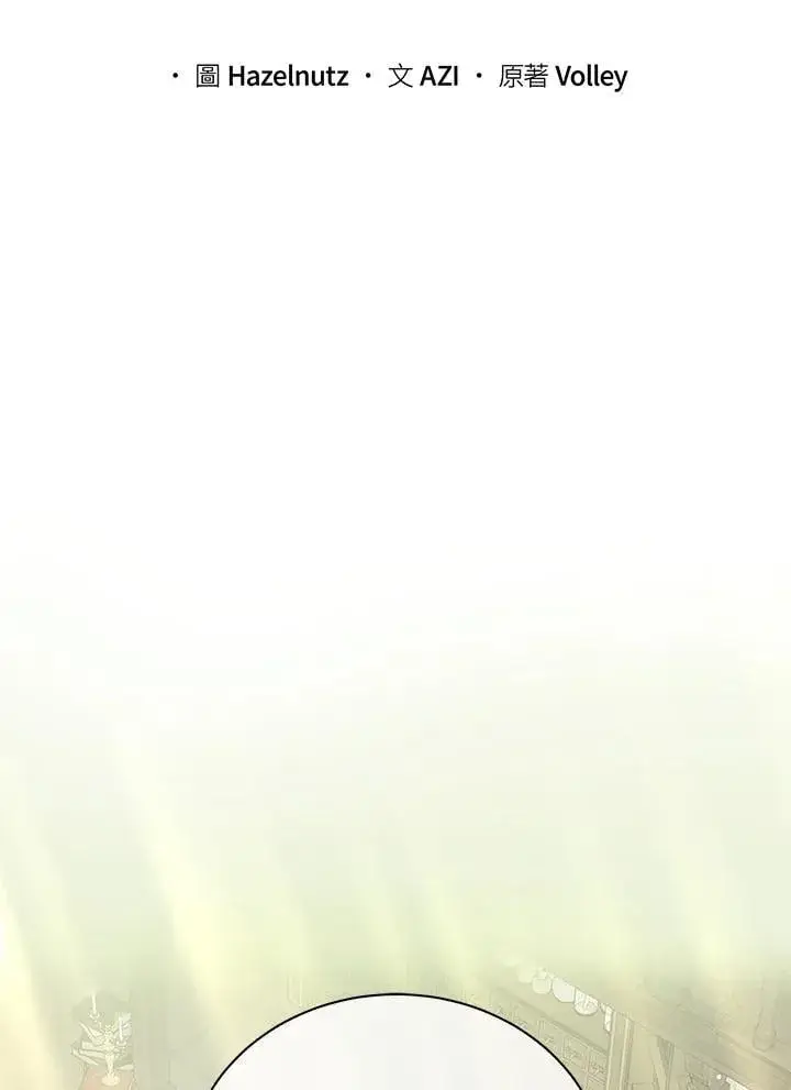 《死灵术师学院的召唤天才》第64话图66