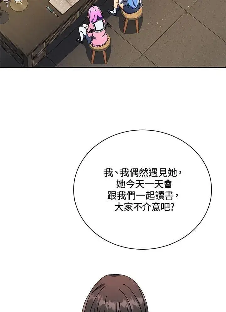 《死灵术师学院的召唤天才》第64话图68