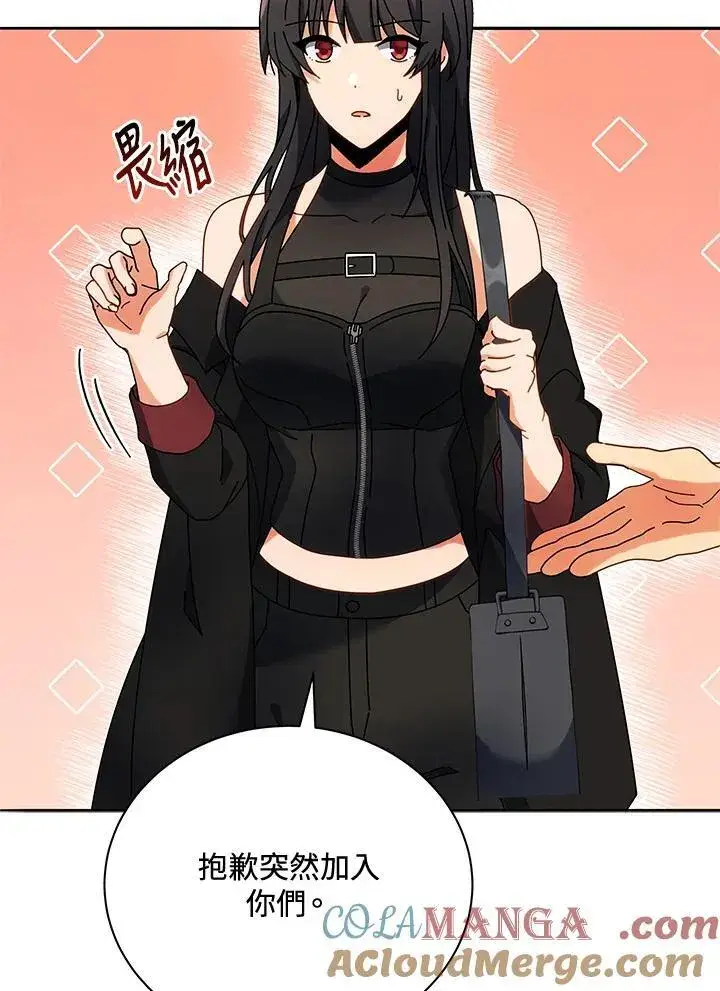 《死灵术师学院的召唤天才》第64话图69