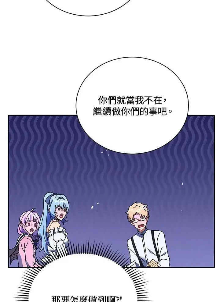 《死灵术师学院的召唤天才》第64话图70