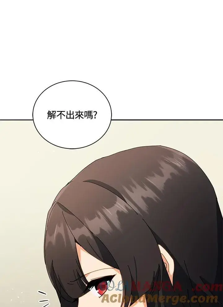 《死灵术师学院的召唤天才》第64话图73