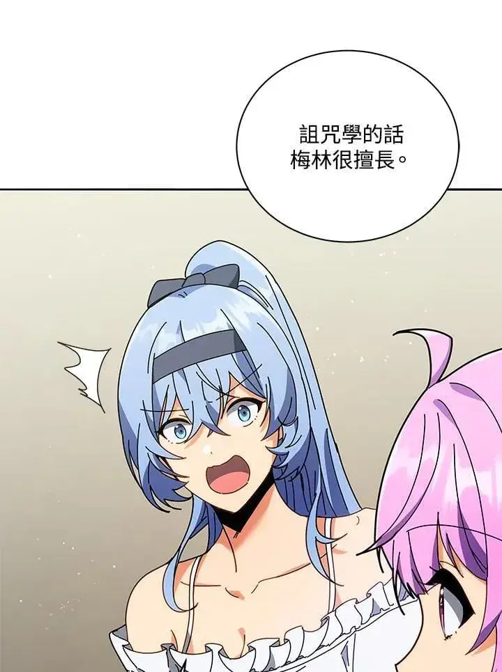 《死灵术师学院的召唤天才》第64话图75