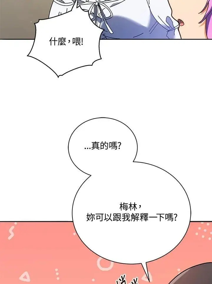 《死灵术师学院的召唤天才》第64话图76