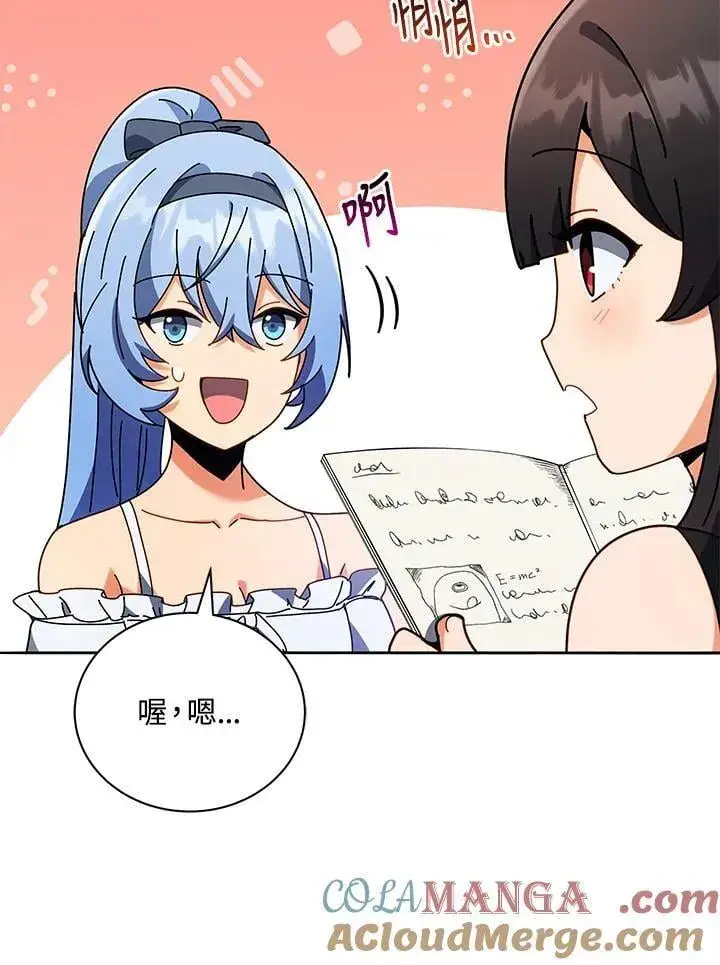 《死灵术师学院的召唤天才》第64话图77