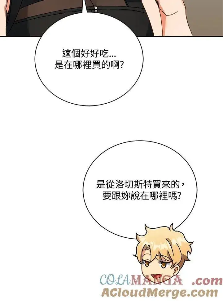 《死灵术师学院的召唤天才》第64话图85