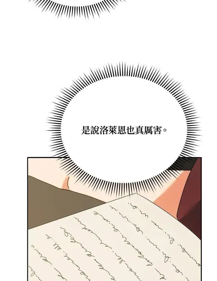 《死灵术师学院的召唤天才》第64话图88