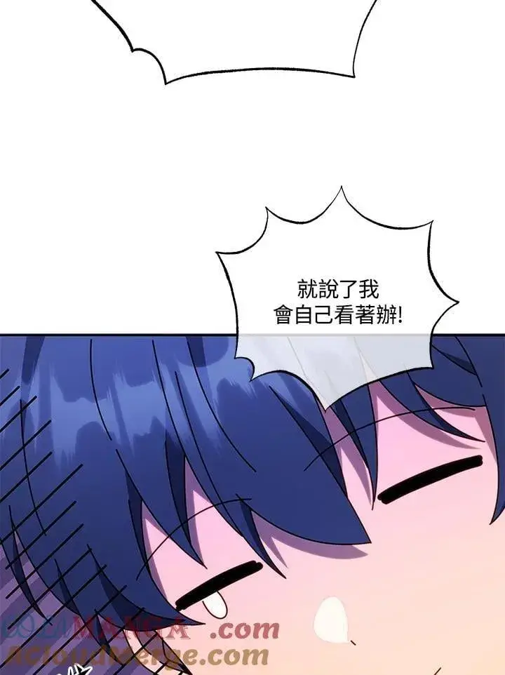 《死灵术师学院的召唤天才》第64话图9
