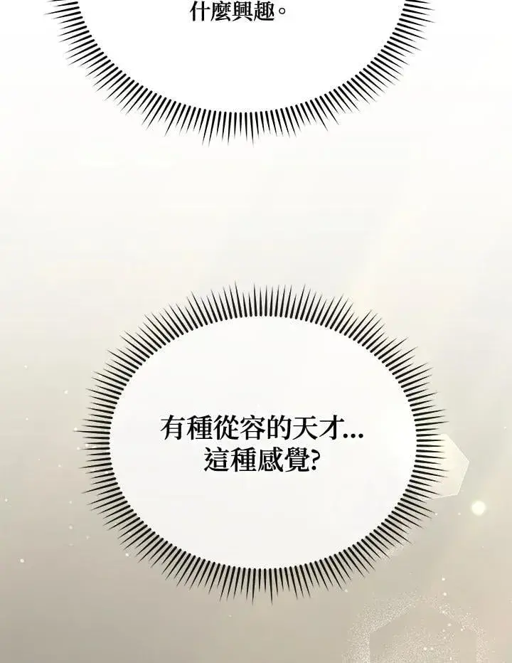 《死灵术师学院的召唤天才》第64话图90