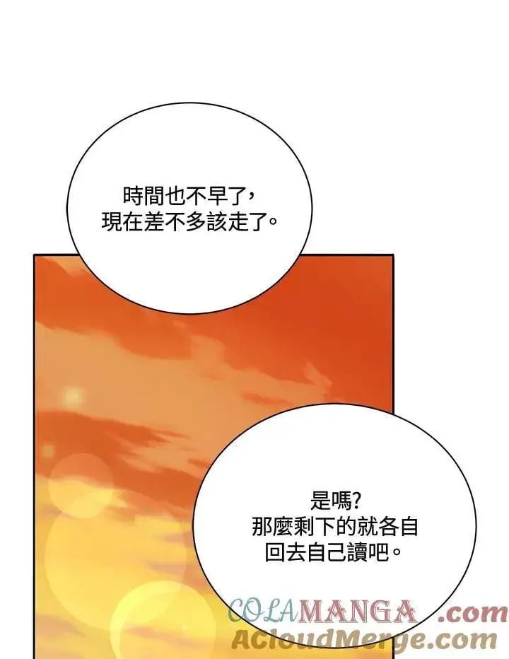 《死灵术师学院的召唤天才》第64话图93