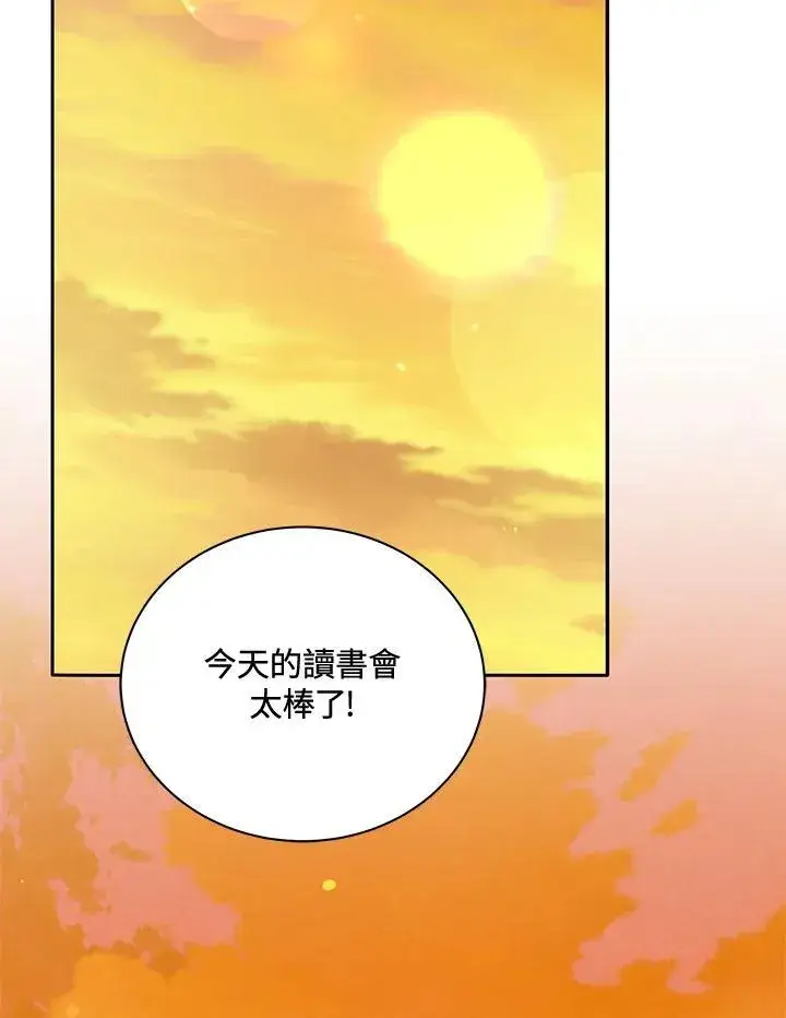 《死灵术师学院的召唤天才》第64话图94