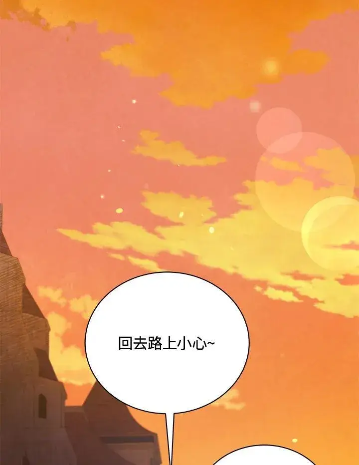 《死灵术师学院的召唤天才》第64话图95