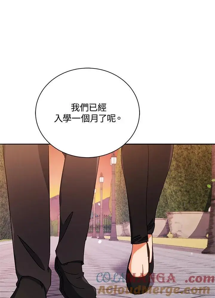 《死灵术师学院的召唤天才》第64话图97