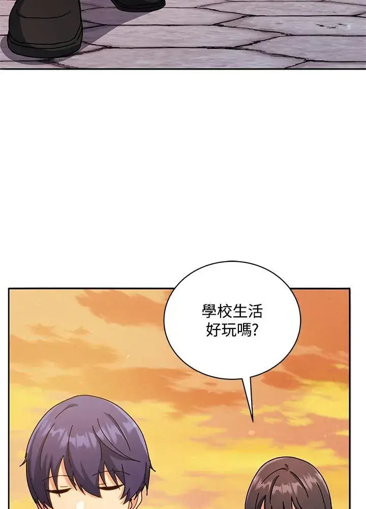 《死灵术师学院的召唤天才》第64话图98