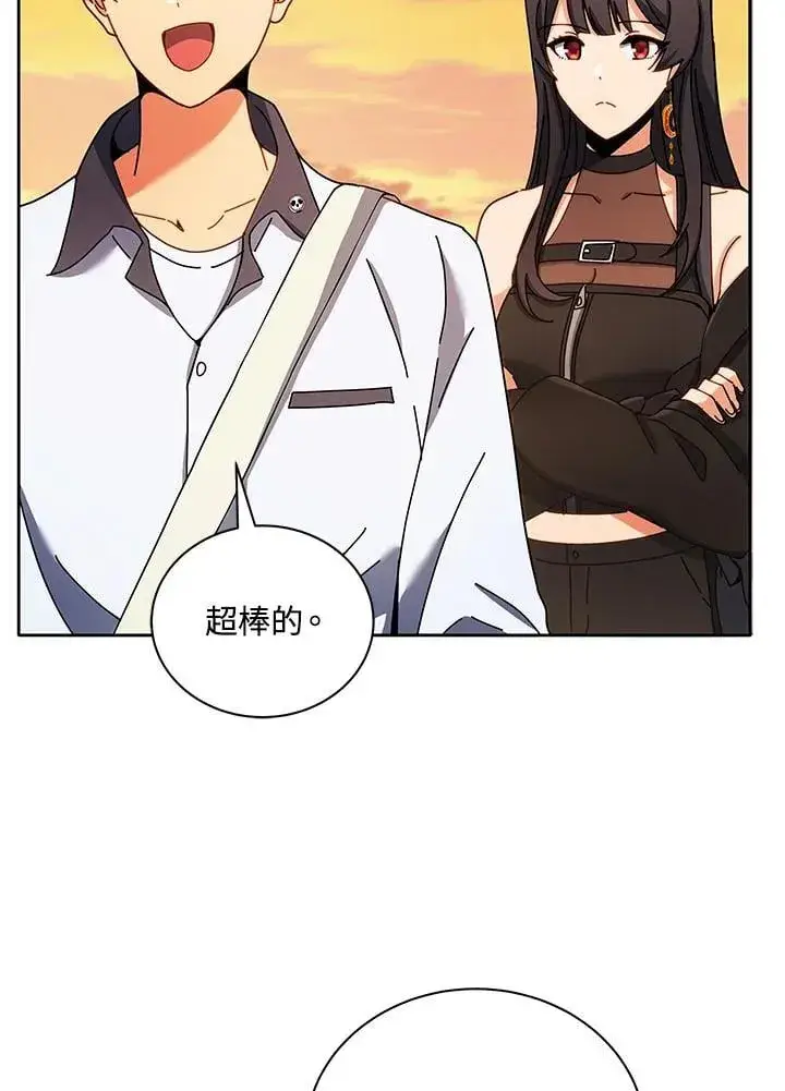 《死灵术师学院的召唤天才》第64话图99