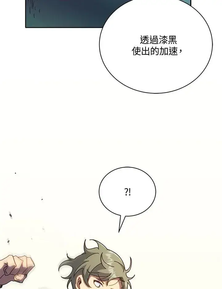 《死灵术师学院的召唤天才》第65话图100