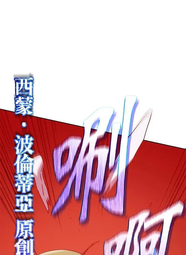 《死灵术师学院的召唤天才》第65话图107