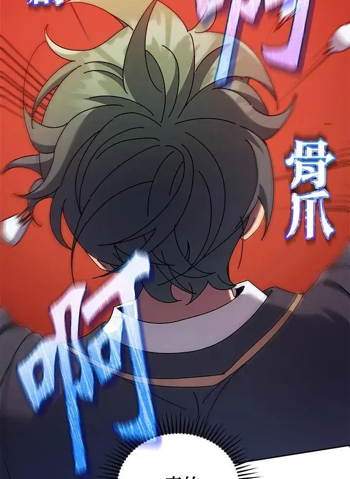 《死灵术师学院的召唤天才》第65话图108