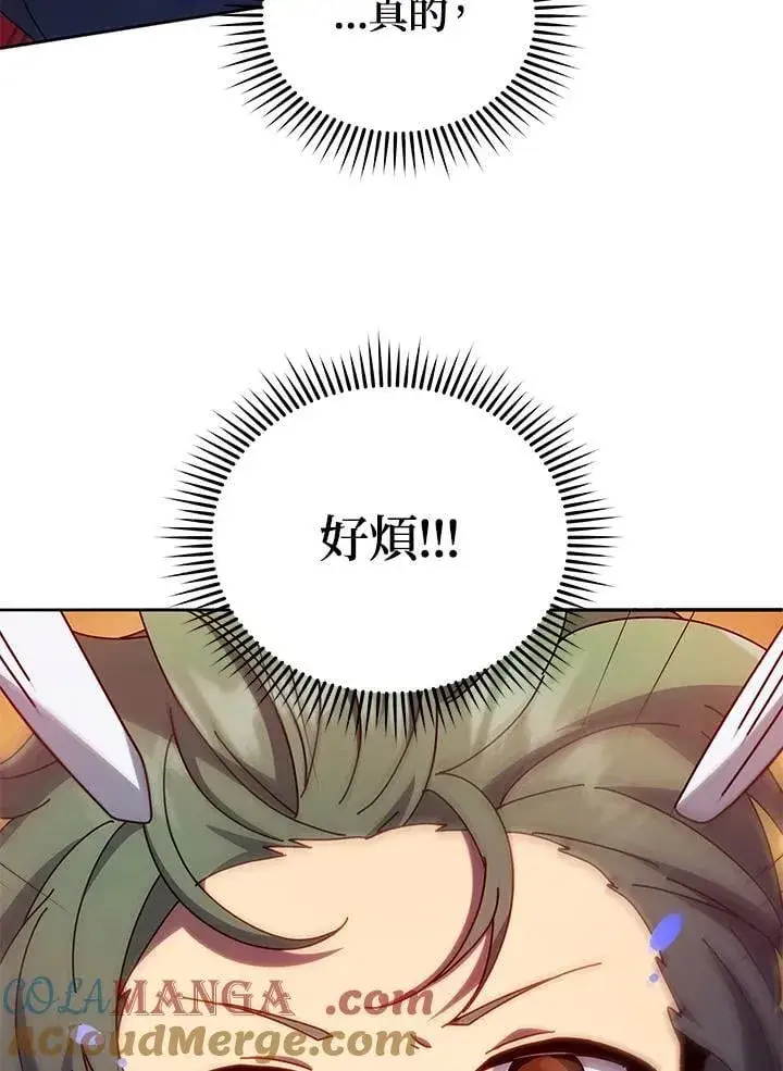 《死灵术师学院的召唤天才》第65话图109