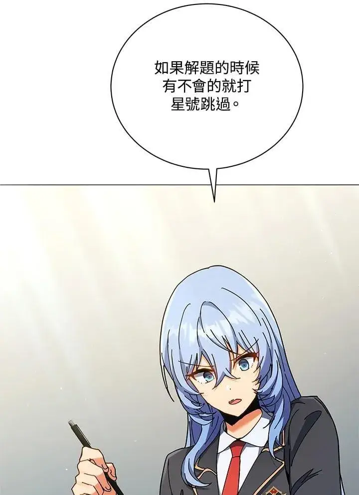 《死灵术师学院的召唤天才》第65话图11